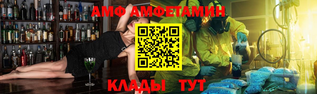 Amphetamine VHQ Королёв