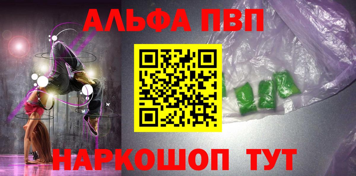Королёв  Альфа ПВП крисы CK  Вход с VPN  Альфа ПВП Crystall  Alfa_PVP Соль 