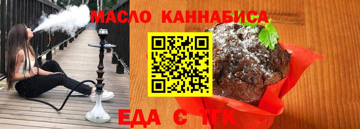Королёв  Cannafood марихуана  Вход с VPN 