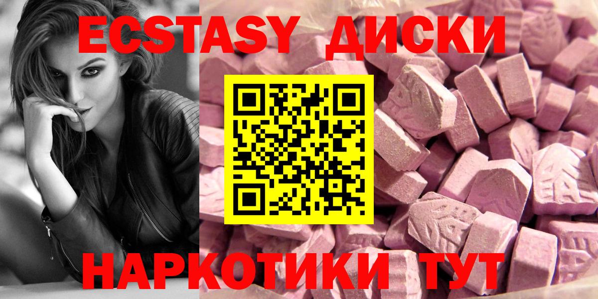 ЭКСТАЗИ круглые Королёв