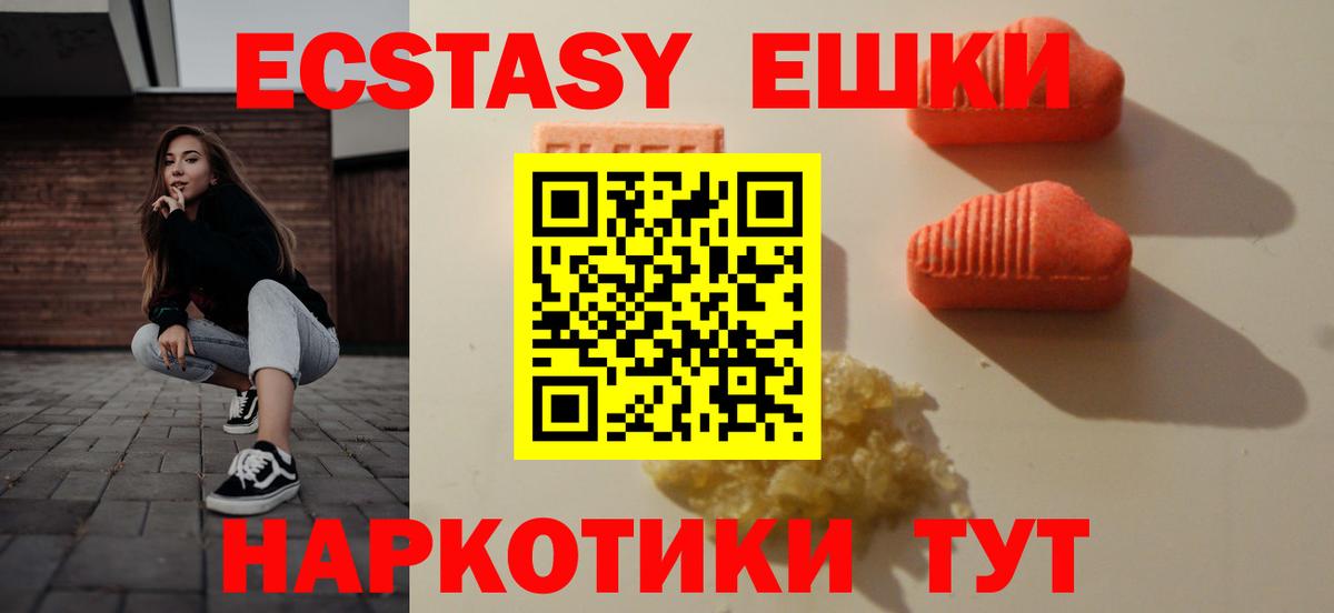 блэк спрут маркетплейс  Вход с VPN  Экстази  Экстази MDMA  Королёв  ЭКСТАЗИ таблы 