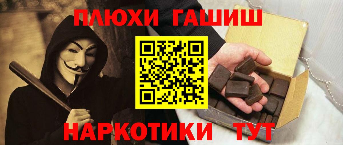 Королёв  ГАШИШ ice o lator  ГАШ ice o lator  ГАШ  Вход с VPN 