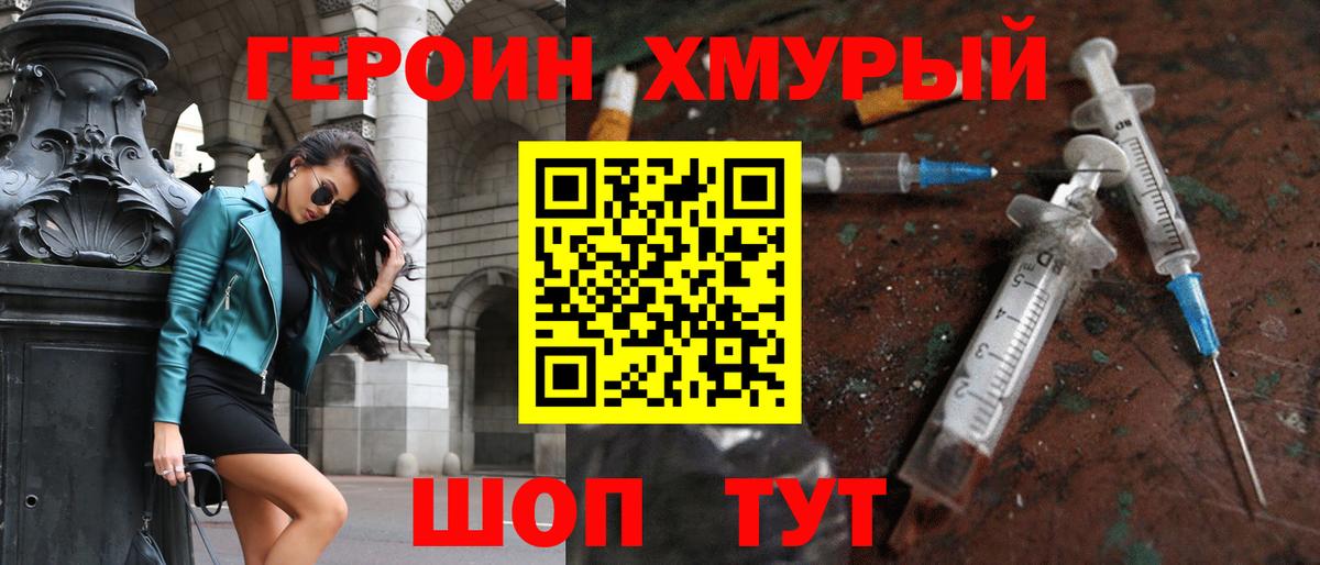 Королёв  Героин Heroin  Вход с VPN 