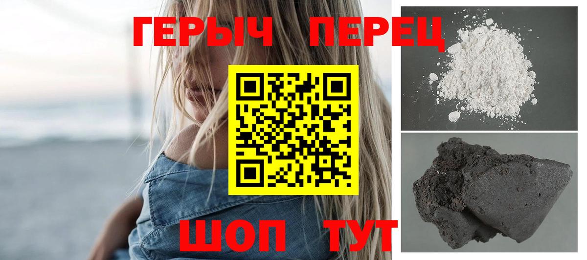 ГЕРОИН герыч Королёв
