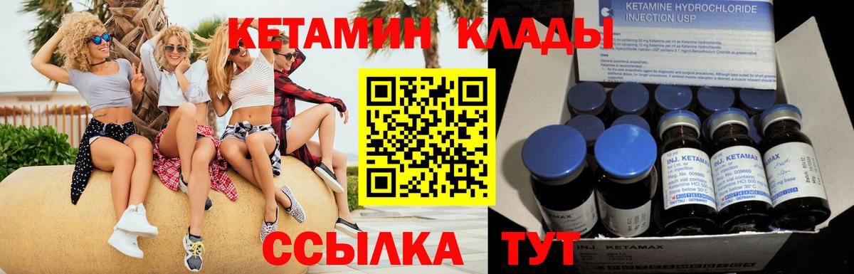 Королёв  КЕТАМИН VHQ  Вход с VPN 