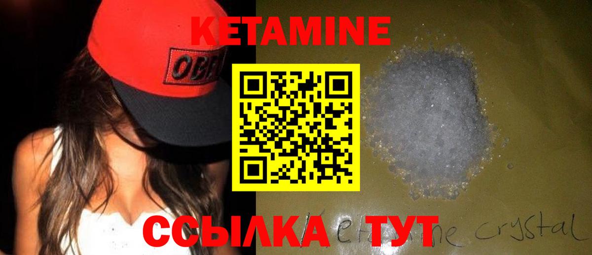КЕТАМИН VHQ Королёв