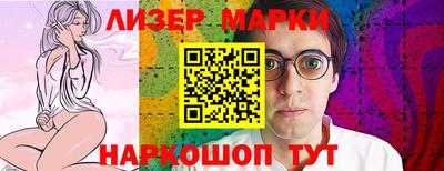 марки nbome Коммунар