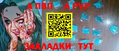 apvp Конаково