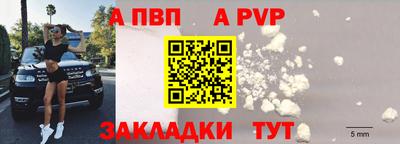 apvp Конаково