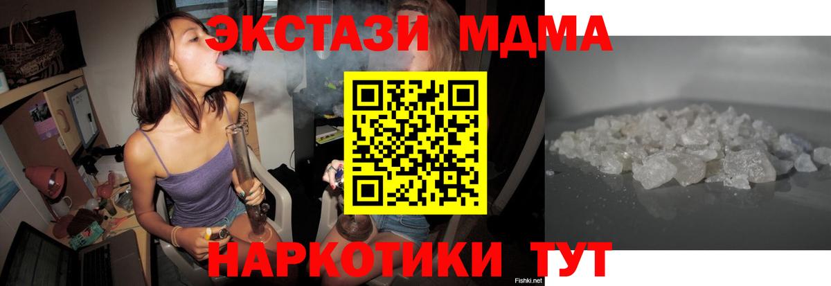 МДМА crystal Королёв