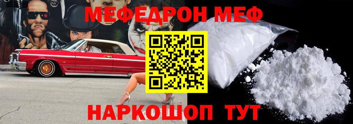 Королёв  МЯУ-МЯУ  Вход с VPN  МЯУ-МЯУ кристаллы  МЕФ мяу мяу 