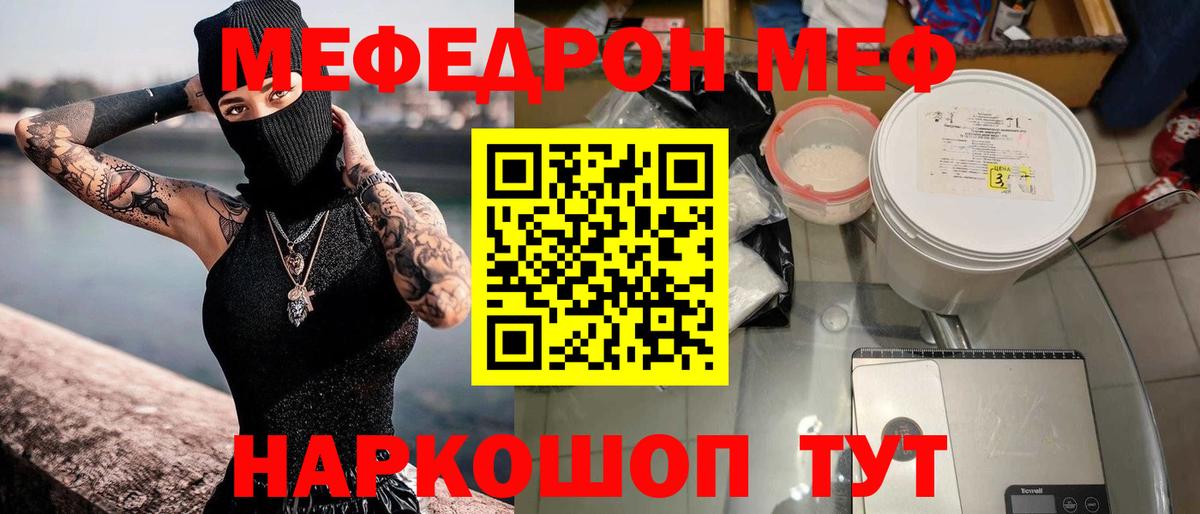 МЕФ кристаллы Королёв