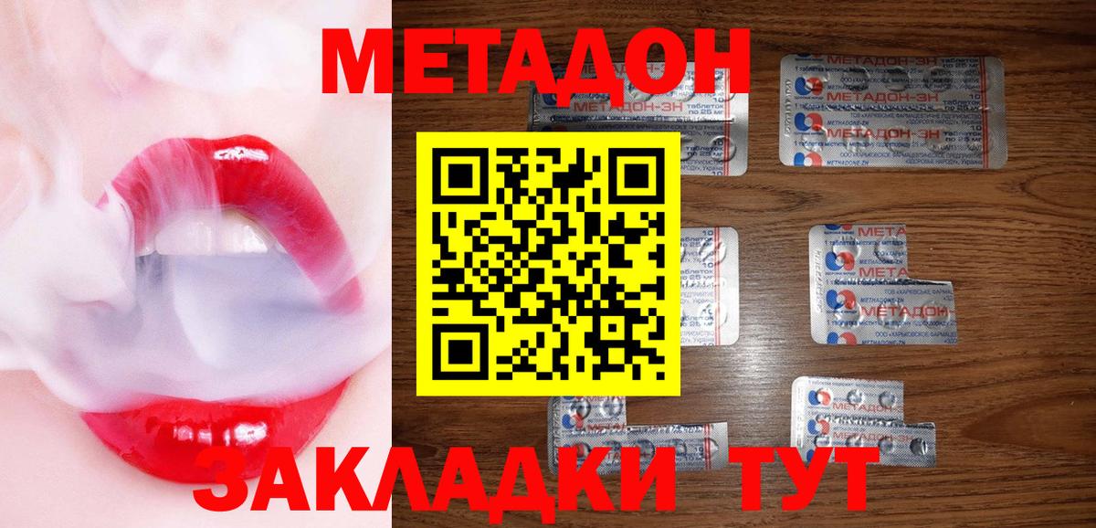 Королёв  Метадон VHQ  Вход с VPN 