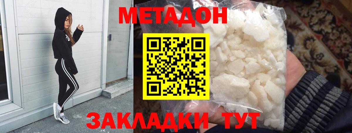 МЕТАДОН мёд Королёв