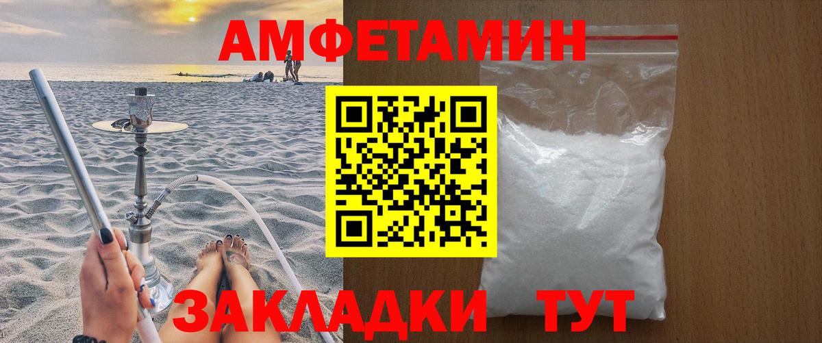 МЕТАМФЕТАМИН Декстрометамфетамин 99.9%  МЕТАМФЕТАМИН Декстрометамфетамин 99.9%  Метамфетамин  Вход с VPN  Королёв 