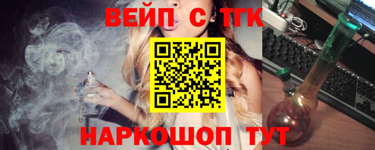 Дистиллят ТГК THC oil Королёв