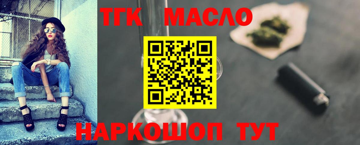 Королёв  Дистиллят ТГК гашишное масло  как найти   ТГК вейп с тгк  Вход с VPN 