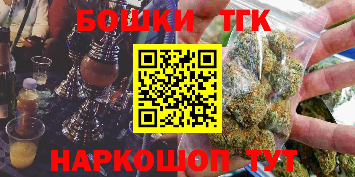 Королёв  МАРИХУАНА тримм  МАРИХУАНА гибрид  Вход с VPN 